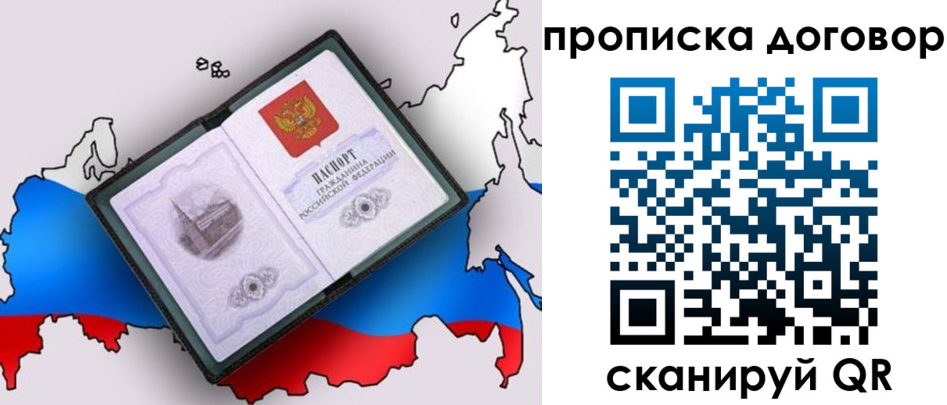 где прописаться в Нижнеудинске