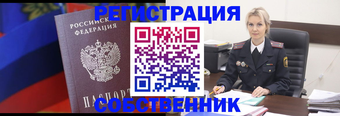временная регистрация поиск в Нижнеудинске