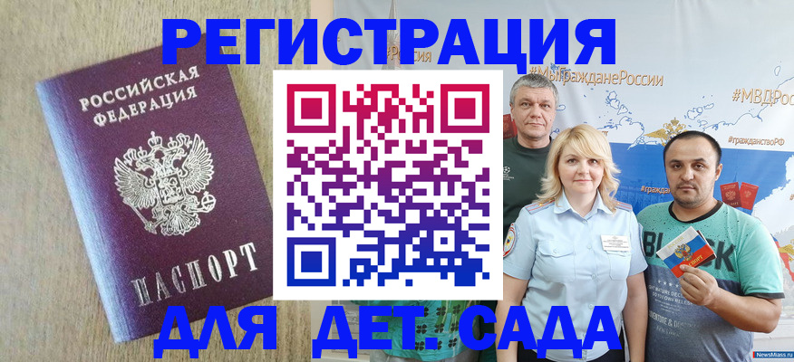прописка для военкомата в Нижнеудинске