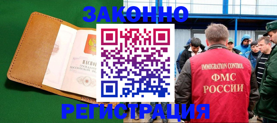 прописка 2025 в Нижнеудинске