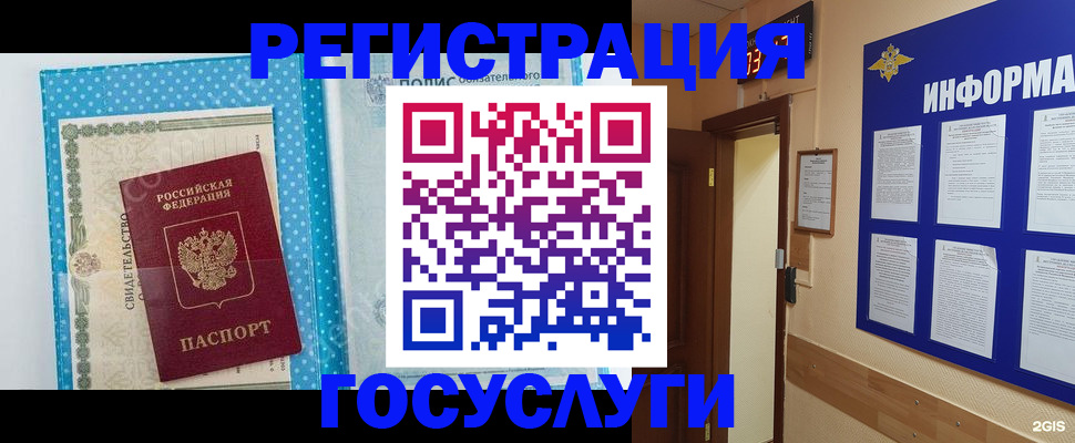 временная регистрация для всех в Нижнеудинске