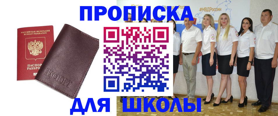 где прописаться в Нижнеудинске