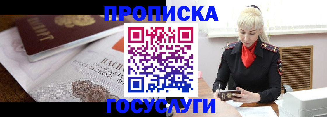 временная регистрация купить в Нижнеудинске