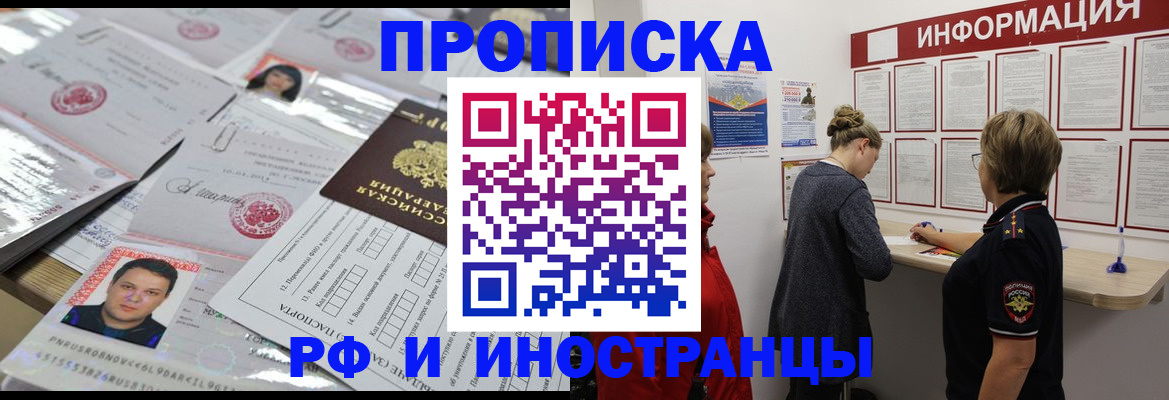 прописка иностранных граждан в Нижнеудинске