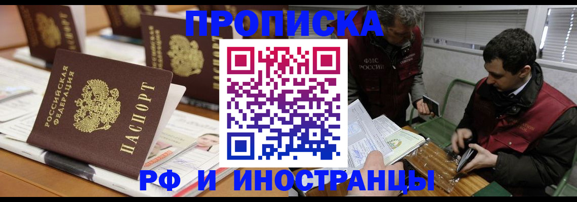 временная регистрация адрес в Нижнеудинске