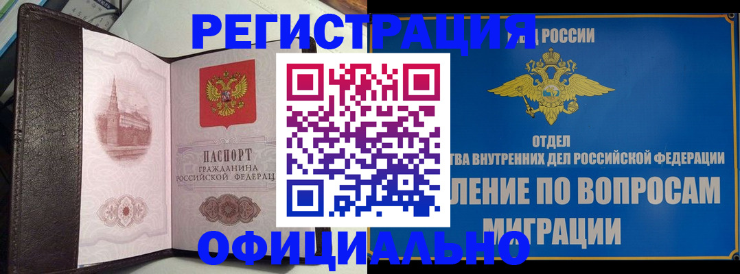 временная регистрация надежно в Нижнеудинске